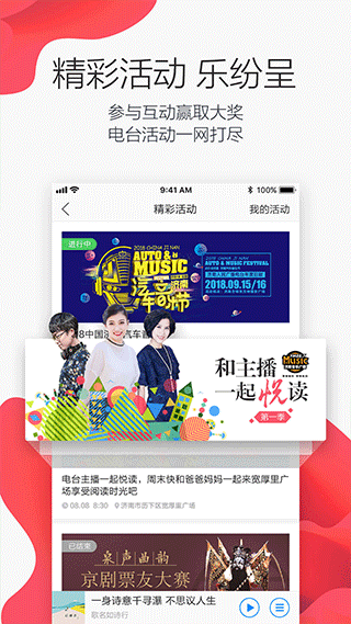 
叮咚FM 客户端