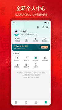 
36招聘