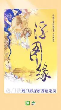 
晋江小说阅读 网页端入口