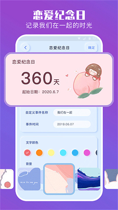 
魔力小组件 安卓版
