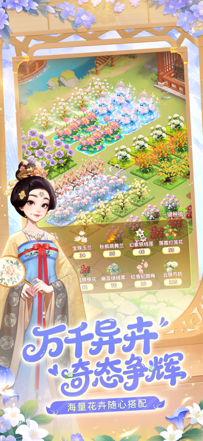 
我的花园世界手游
