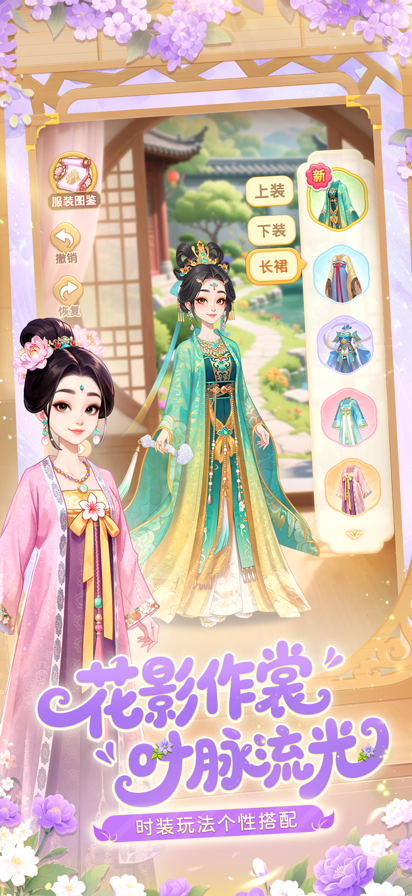 
我的花园世界手游