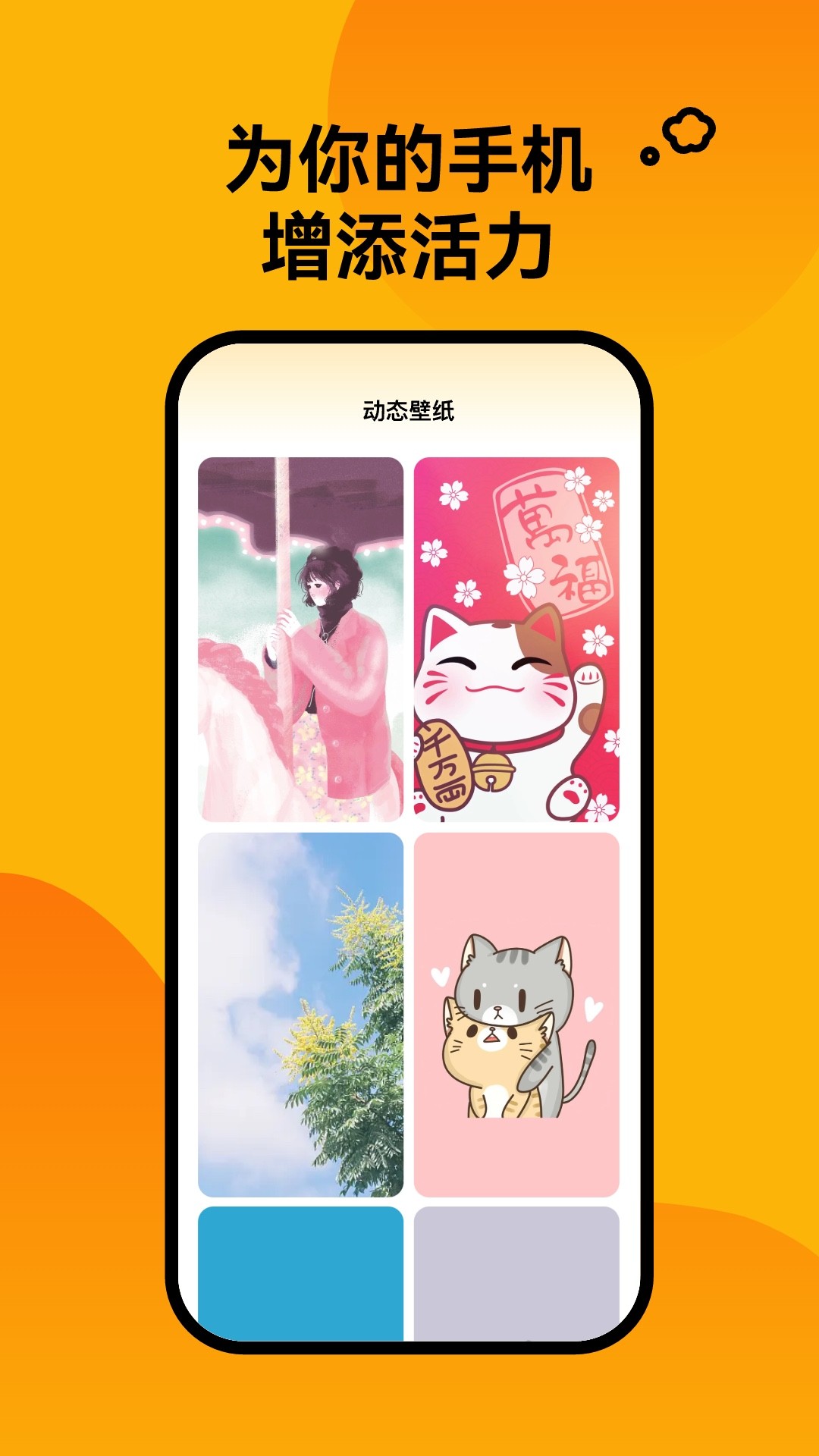 
轻松壁纸