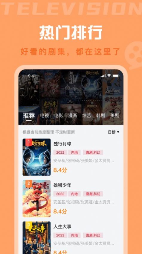 
星晴视频 TV版