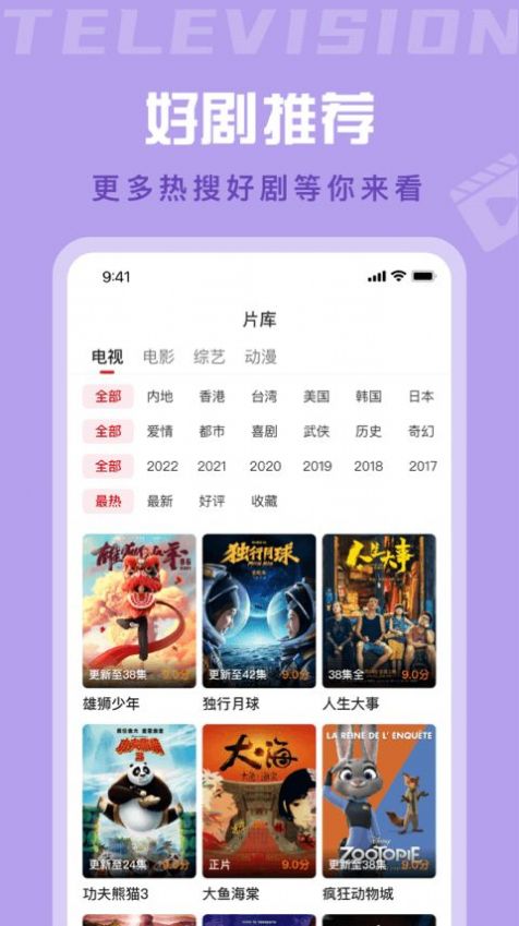 
星晴视频 TV版