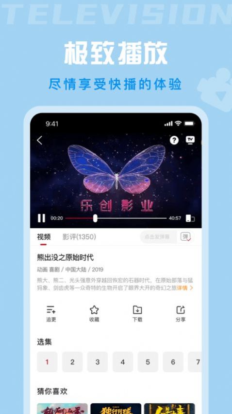 
星晴视频 TV版