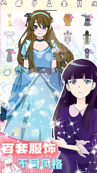 
精致少女换装装扮