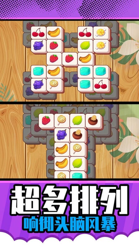 
星星对对碰