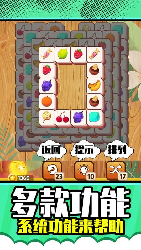 
星星对对碰