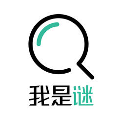 我是谜 官方版