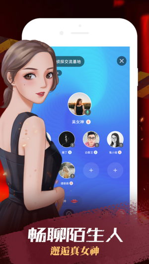 
我是谜 官方版