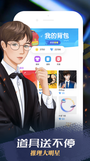 
我是谜 官方版