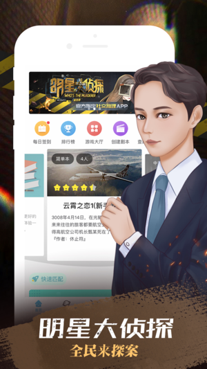 
我是谜 官方版