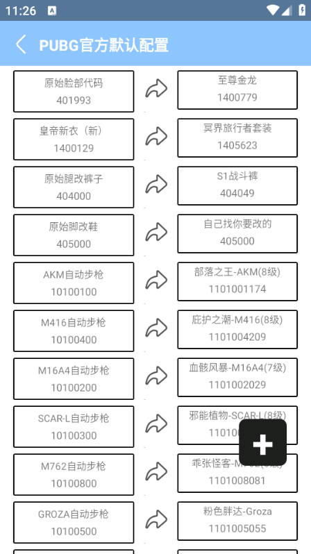 
闪电美化包 稳定版