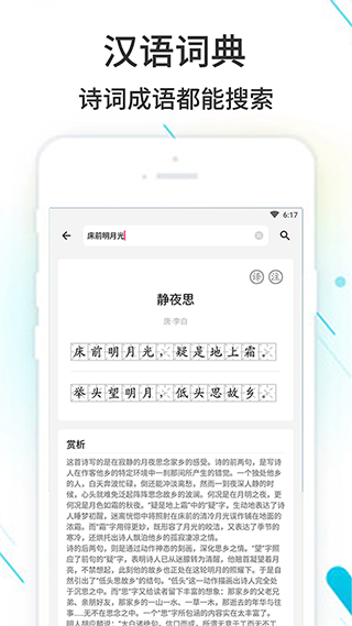 
作业精灵 2025最新版