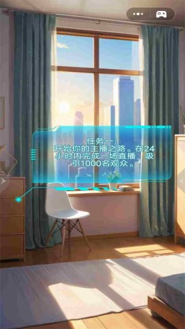 
网络主播模拟器