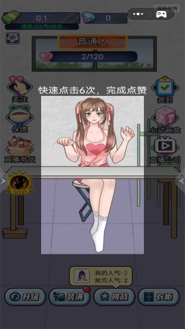 
网络主播模拟器