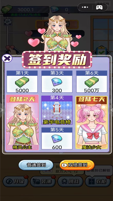 
网络主播模拟器