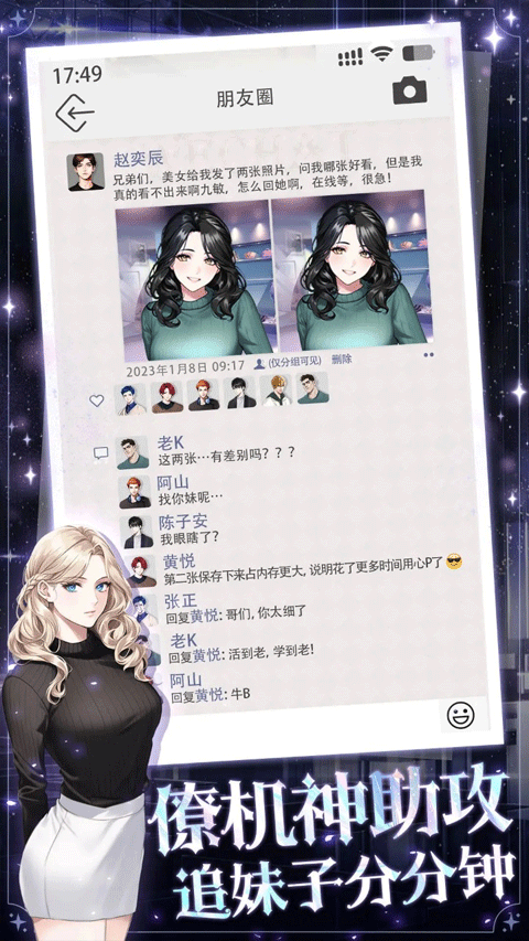 
海王重生模拟器 手机版