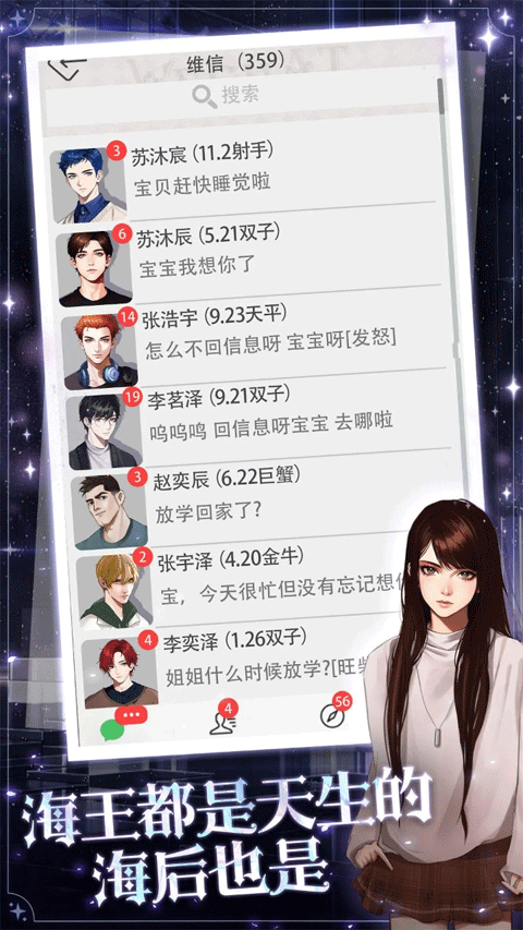 
海王重生模拟器 手机版