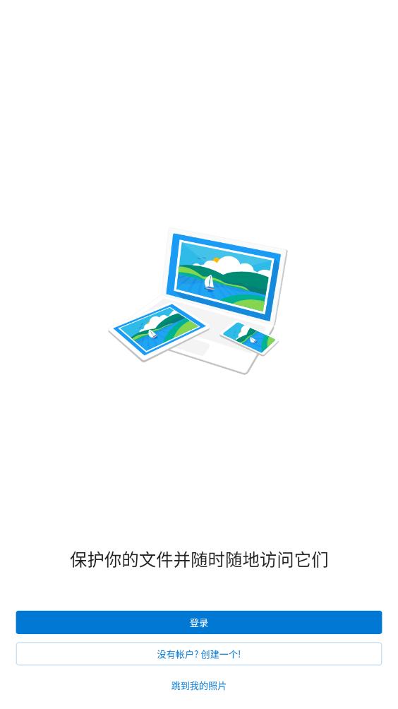 
onedrive 手机版