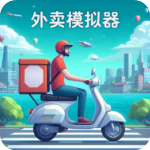 外卖模拟器 中文版