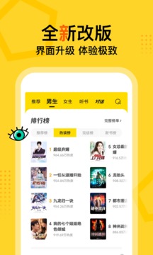 
得间免费小说 vip版