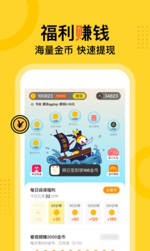 
得间免费小说 vip版