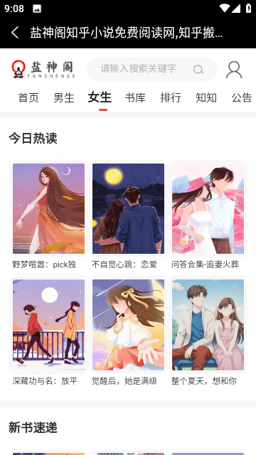 
盐神阁 官网入口直达