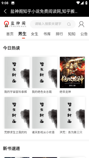 
盐神阁 官网入口直达
