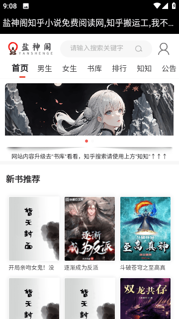 
盐神阁 官网入口直达