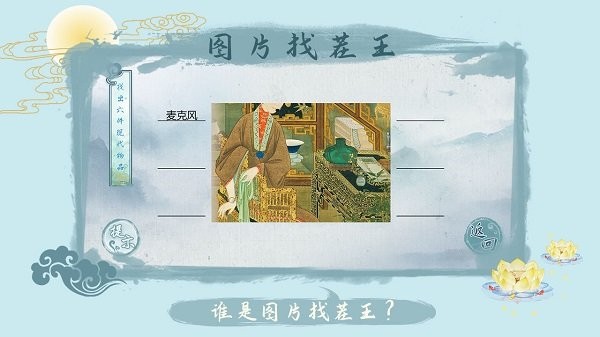 
汉字梗传