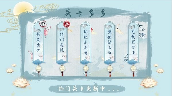
汉字梗传