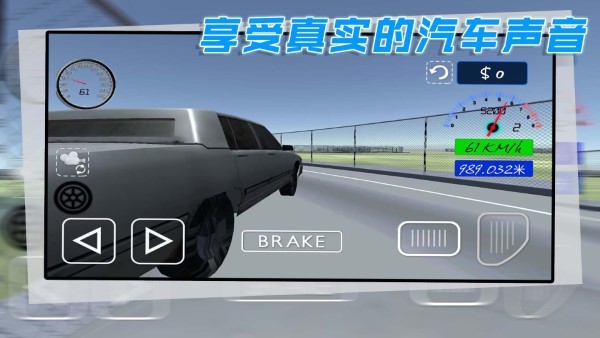 
酷玩汽车驾驶