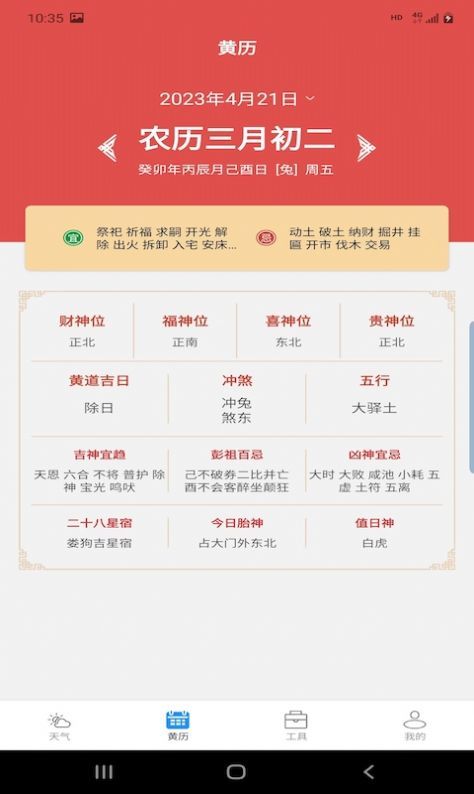 
辉林天气