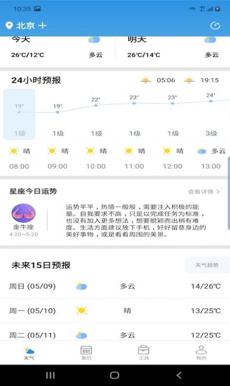 
辉林天气