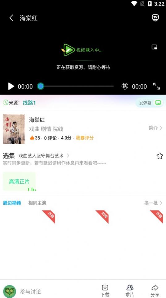 
树懒追剧 最新版