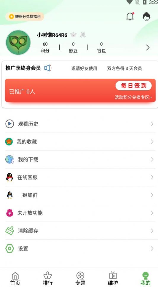 
树懒追剧 最新版