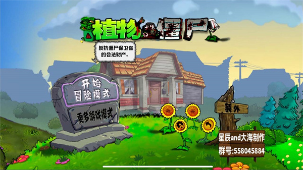
植物大战僵尸化学版
