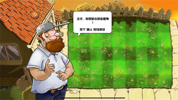 
植物大战僵尸化学版