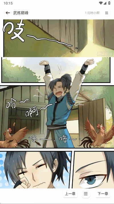 
小熊漫画