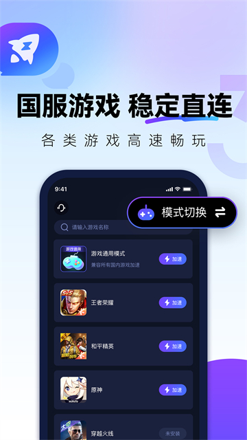 
QuickFox 免费版