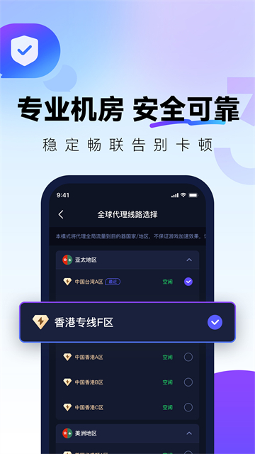 
QuickFox 免费版
