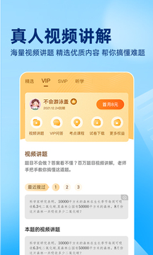 
作业帮 app拍照查作业答案
