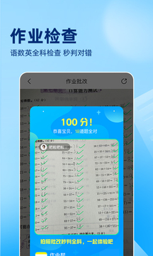 
作业帮 app拍照查作业答案