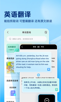 
作业帮 app拍照查作业答案