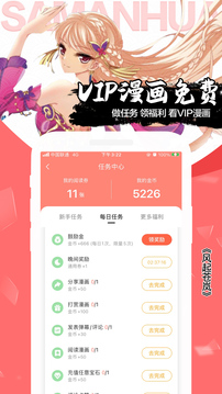 
飒漫画 官方免费入口