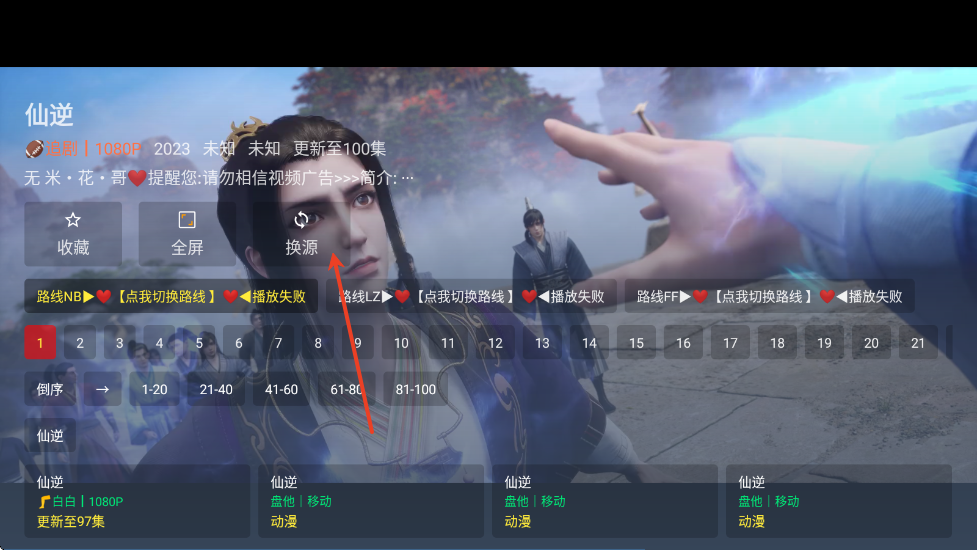 猫娘影视