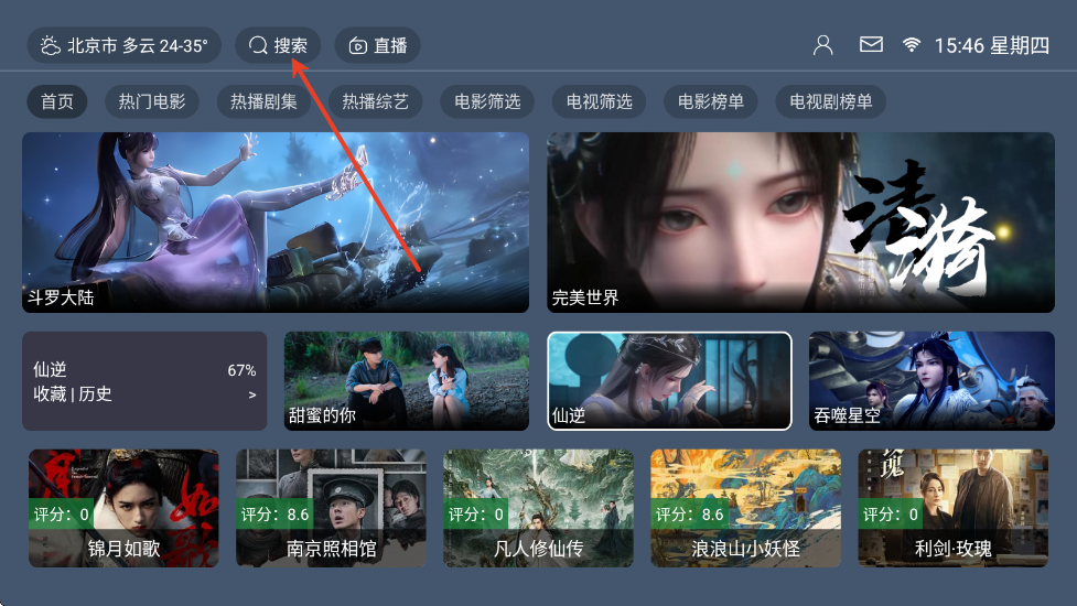 猫娘影视