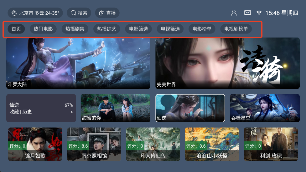 猫娘影视